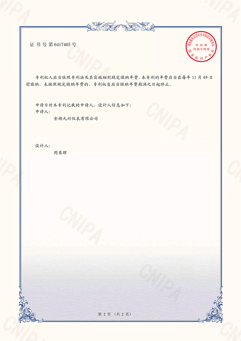 外觀設(shè)計(jì)專利證書-1.jpg